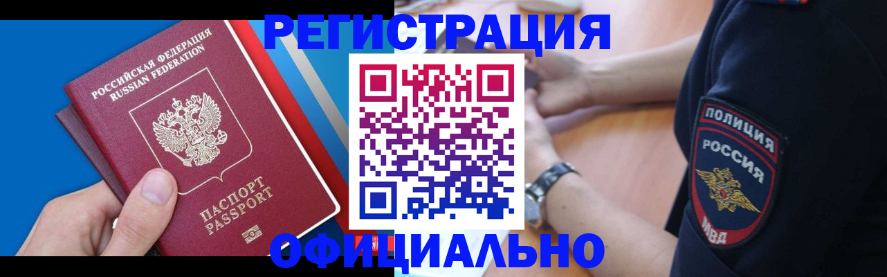 прописка иностранных граждан в Каменск-Шахтинском