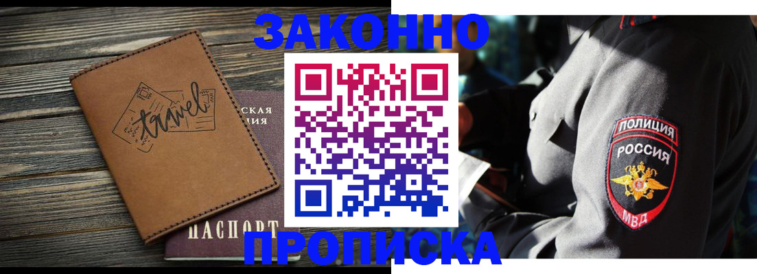 прописка в квартире в Каменск-Шахтинском
