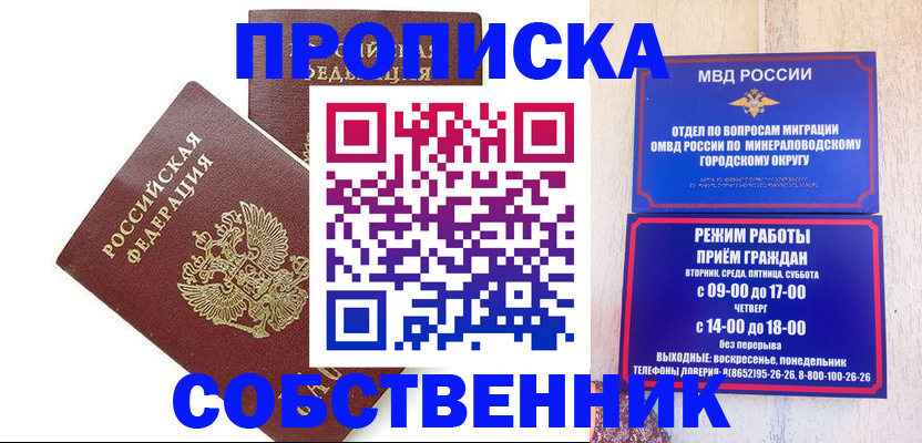 прописка для кредита в Каменск-Шахтинском