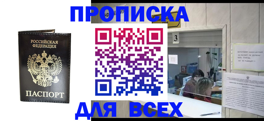 прописка иностранных граждан в Каменск-Шахтинском