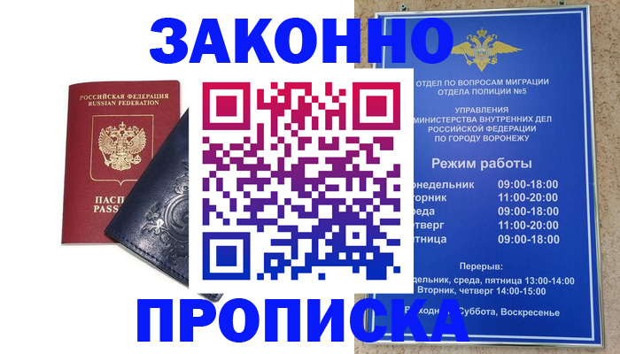 прописка поиск в Каменск-Шахтинском