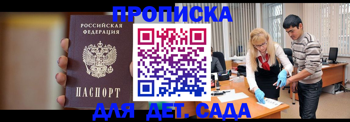 временная регистрация купить в Каменск-Шахтинском