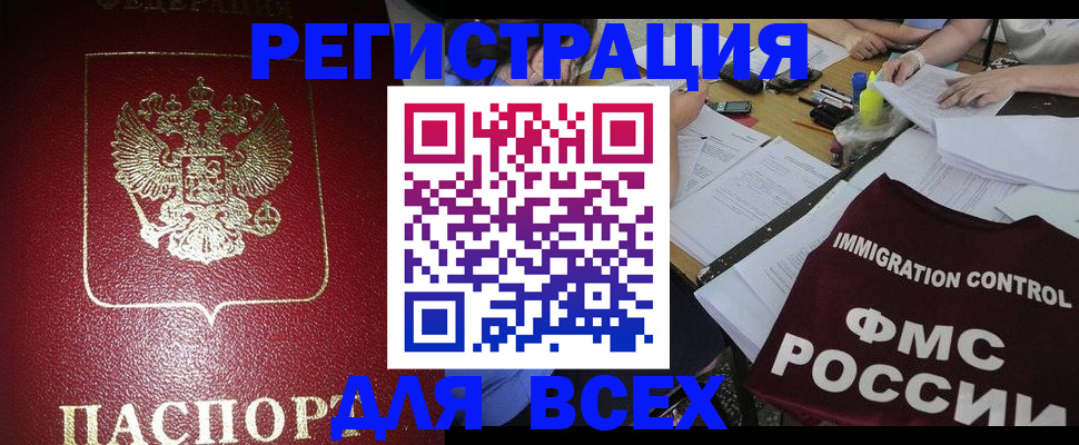 временная регистрация для школы в Каменск-Шахтинском